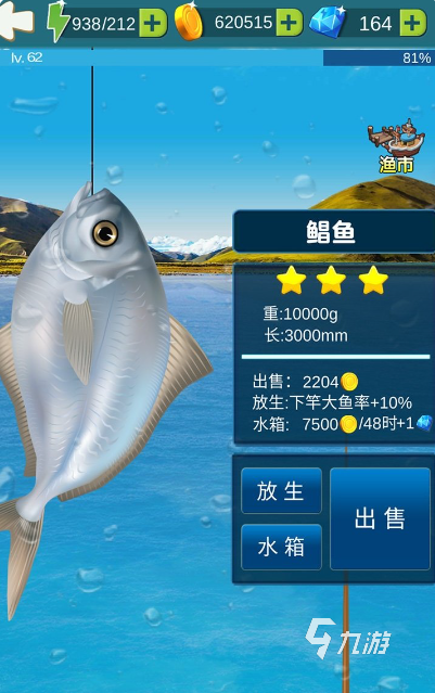 戏大全 2025好玩的抓鱼游戏排行开元棋牌有趣的小猫玩的平板抓鱼游(图5)