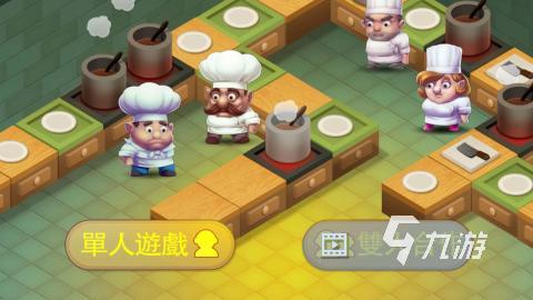 2025不错的两个人玩的游戏合集开元棋牌有没有两个人玩的游戏推荐(图4)