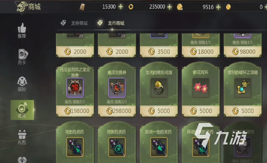 获取 龙之谷世界时装获取途径一览开元棋牌app龙之谷世界时装怎么(图2)