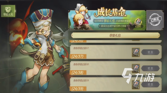 获取 龙之谷世界时装获取途径一览开元棋牌app龙之谷世界时装怎么(图4)