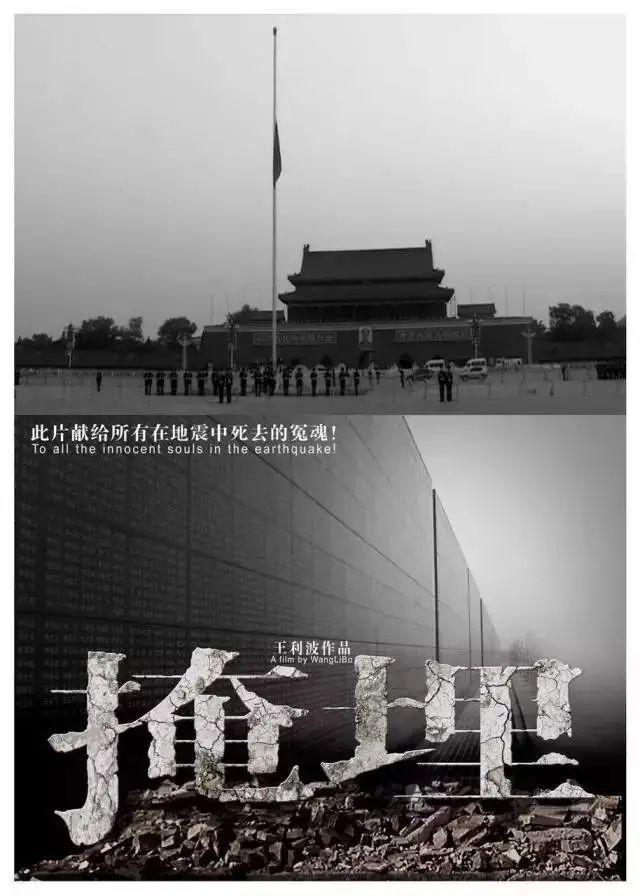 周年跟随15部纪录片回望开元棋牌512大地震17(图3)