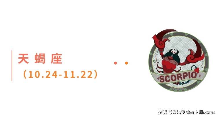 星运速递（0901-0907)开元棋牌Morris塔罗 一周(图2)