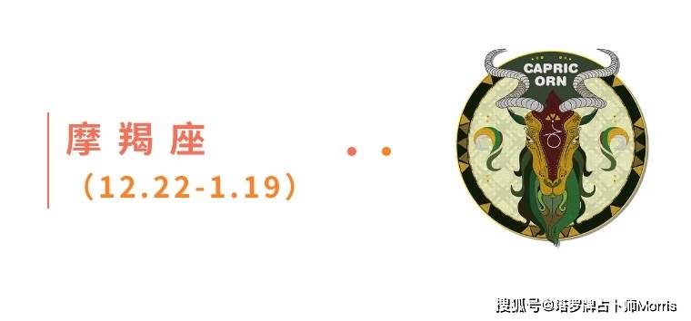 星运速递（0901-0907)开元棋牌Morris塔罗 一周(图3)