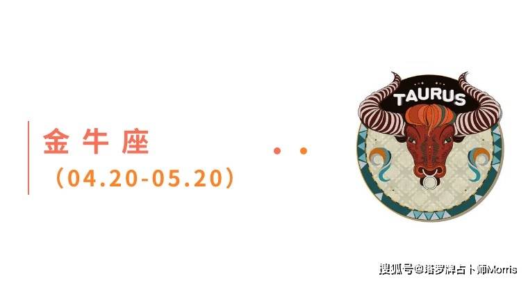 星运速递（0901-0907)开元棋牌Morris塔罗 一周(图7)
