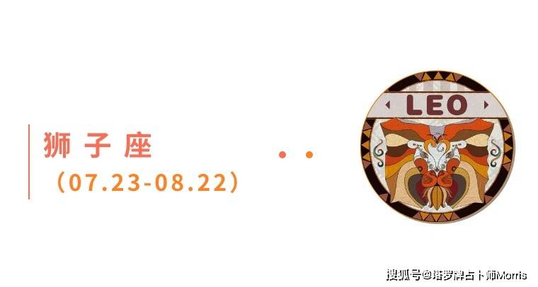 星运速递（0901-0907)开元棋牌Morris塔罗 一周(图6)