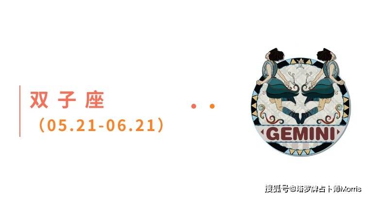 星运速递（0901-0907)开元棋牌Morris塔罗 一周(图9)