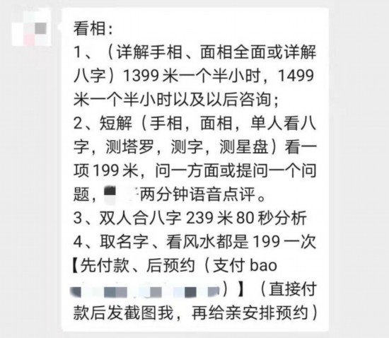 帮找对象还是骗金钱流量？开元棋牌试玩塔罗牌算命(图4)