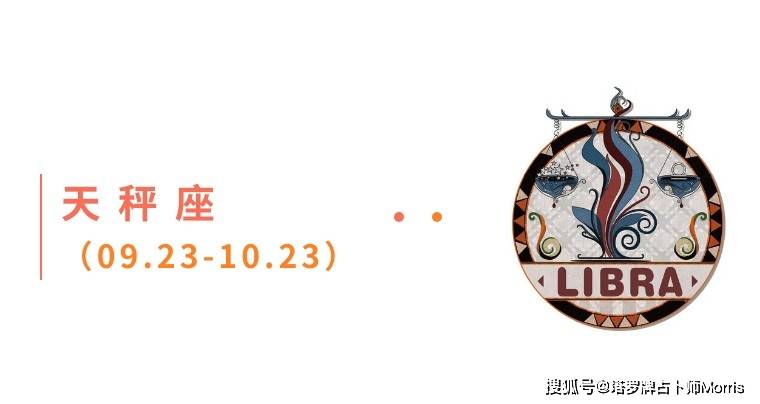 星运速递（0922-0928)开元棋牌Morris塔罗 一周(图11)