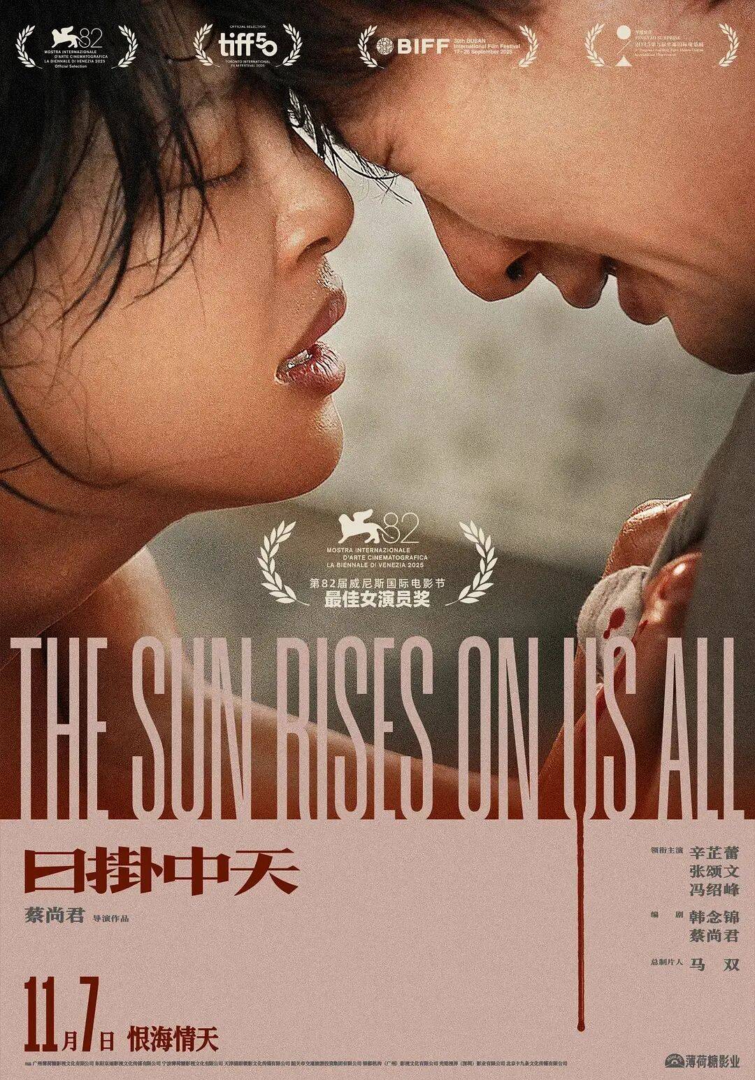 指南 本周电影推荐!开元棋牌app观影(图8) 指南 本周电影推荐!开元棋牌app观影(图8)