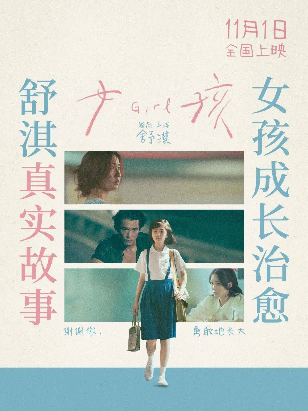 指南 本周电影推荐!开元棋牌app观影(图5) 指南 本周电影推荐!开元棋牌app观影(图5)