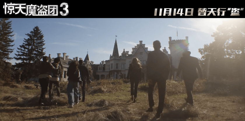 :双代骑士联手血钻迷局下的九重反转开元棋牌《惊天魔盗团3》剧情全解析(图2) :双代骑士联手血钻迷局下的九重反转开元棋牌《惊天魔盗团3》剧情全解析(图2)