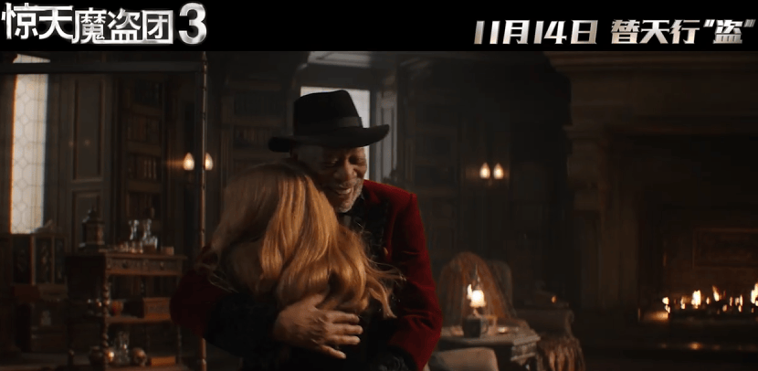 ：双代骑士联手血钻迷局下的九重反转开元棋牌《惊天魔盗团3》剧情全解析(图3)