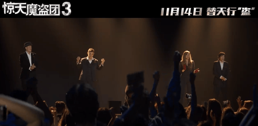 :双代骑士联手血钻迷局下的九重反转开元棋牌《惊天魔盗团3》剧情全解析(图5) :双代骑士联手血钻迷局下的九重反转开元棋牌《惊天魔盗团3》剧情全解析(图5)