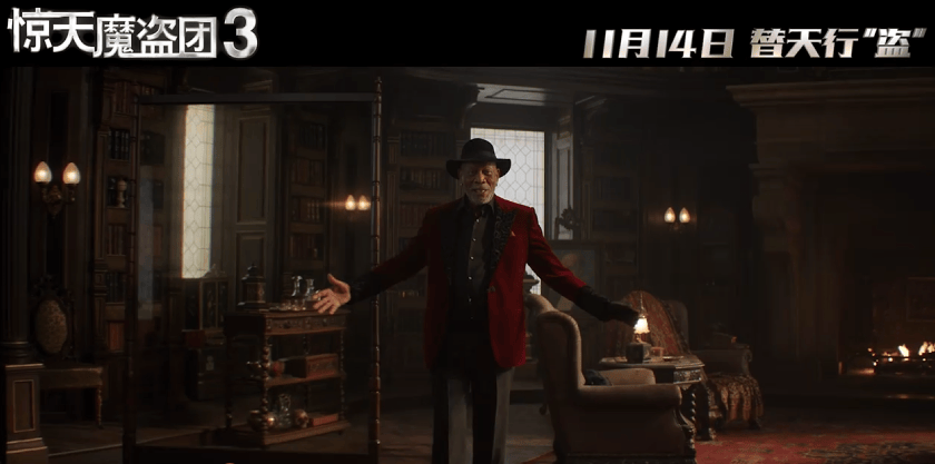 :双代骑士联手血钻迷局下的九重反转开元棋牌《惊天魔盗团3》剧情全解析(图6) :双代骑士联手血钻迷局下的九重反转开元棋牌《惊天魔盗团3》剧情全解析(图6)