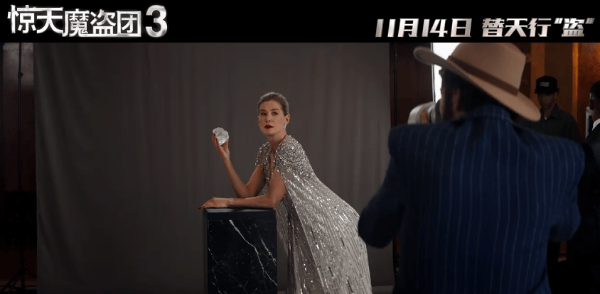 :双代骑士联手血钻迷局下的九重反转开元棋牌《惊天魔盗团3》剧情全解析(图7) :双代骑士联手血钻迷局下的九重反转开元棋牌《惊天魔盗团3》剧情全解析(图7)