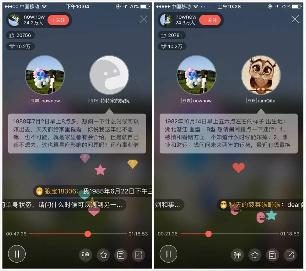 陶白白 看互联网中走红的星座大V们开元棋牌app同道、nownow、(图4)