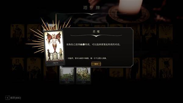 ROLL点的蒸汽朋克CRPG史低！ky开元棋牌扮演牛头人！用塔罗牌(图3)