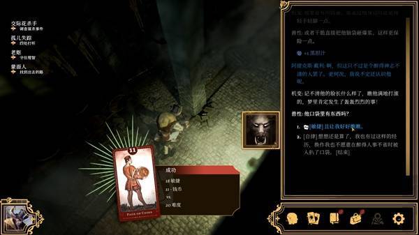 ROLL点的蒸汽朋克CRPG史低!ky开元棋牌扮演牛头人!用塔罗牌(图2) ROLL点的蒸汽朋克CRPG史低!ky开元棋牌扮演牛头人!用塔罗牌(图2)