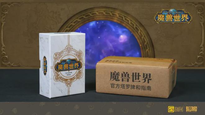 是回忆入手就是情怀落地游研社出品ky开元棋牌魔兽塔罗牌:每一张都(图2) 是回忆入手就是情怀落地游研社出品ky开元棋牌魔兽塔罗牌:每一张都(图2)